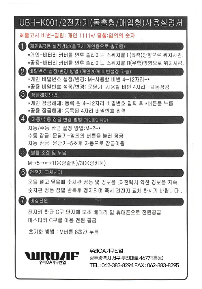 전자키(UBH-K001,002).png