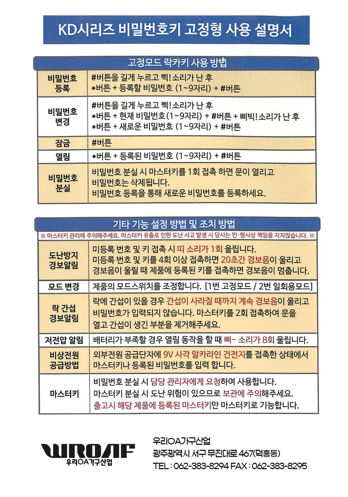 전자키(KD-Series).png